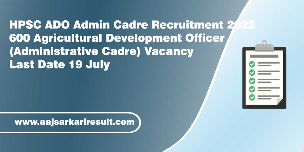 hpsc-ado-admin-cadre-recruitment-2022