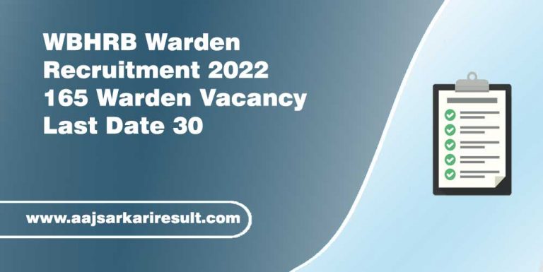 wbhrb-warden-recruitment-2022