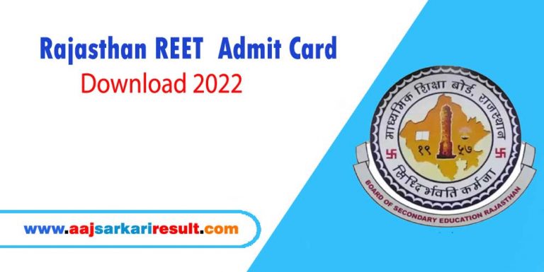 REET Notification 2022 – Rajasthan Eligibility Examination for Teacher (REET-2022) Admit Card Download at reetbser2022.in