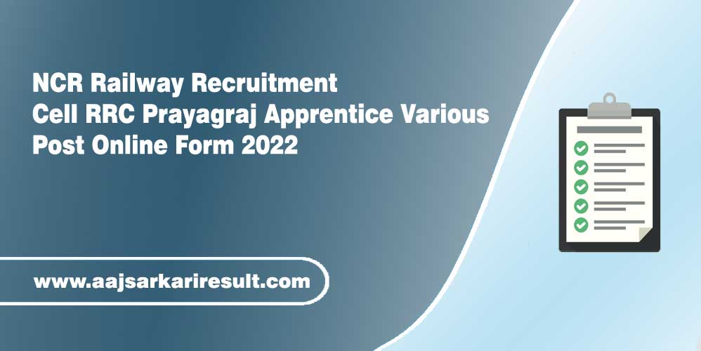 rrc-prayagraj-apprentice-jul22