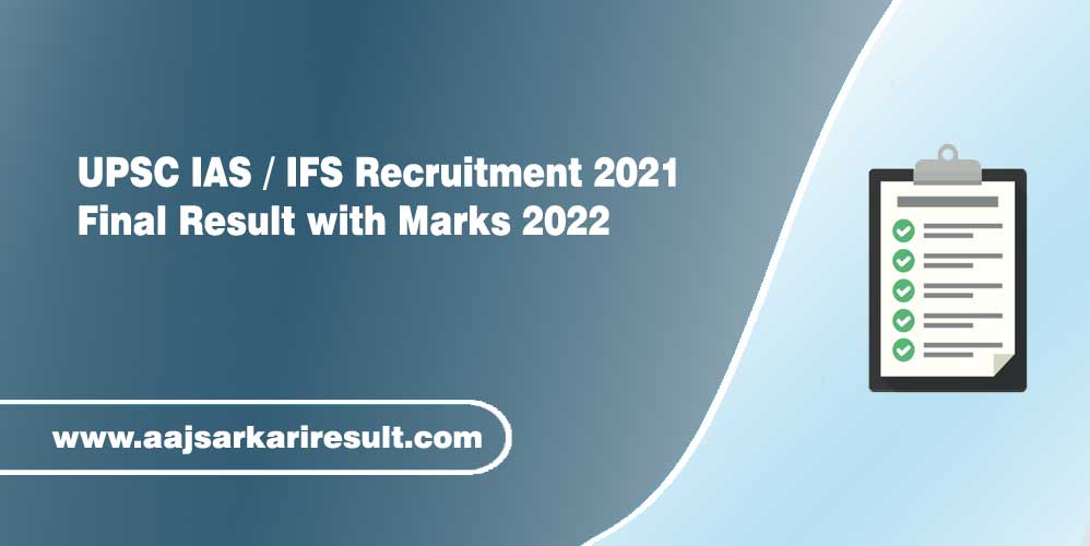 upsc-ifs-2021-final-result-with-marks